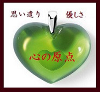 「優しさ」と「思いやり」との違い―療育的な視点もふまえて―