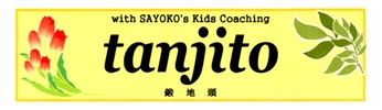 「ありがとう」は〈有り難い〉自他の存在を認める〈有り難い〉言葉